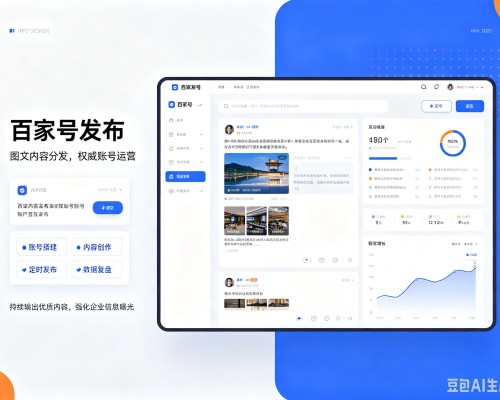 蚌埠百家号信息发布代运营